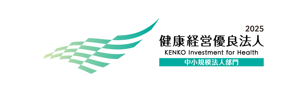 健康経営優良法人