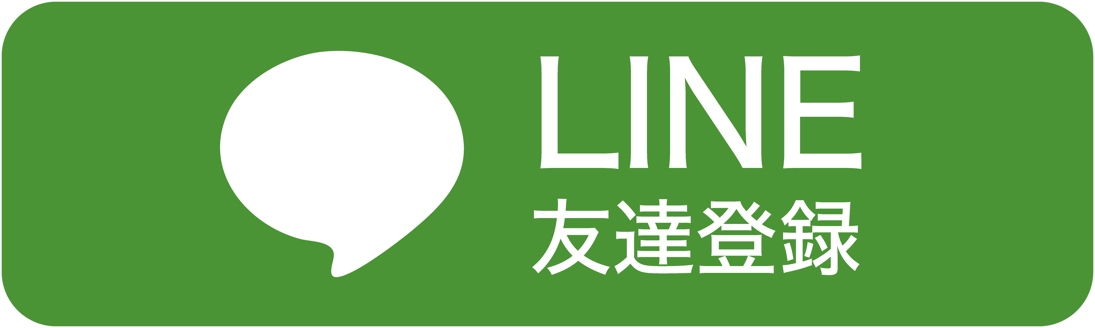 line友達